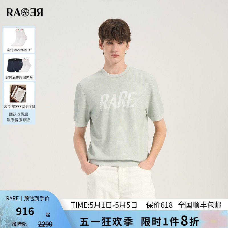 RARE威雅男装 夏季新款圆领T恤男士轻薄透气套头短袖毛衫
