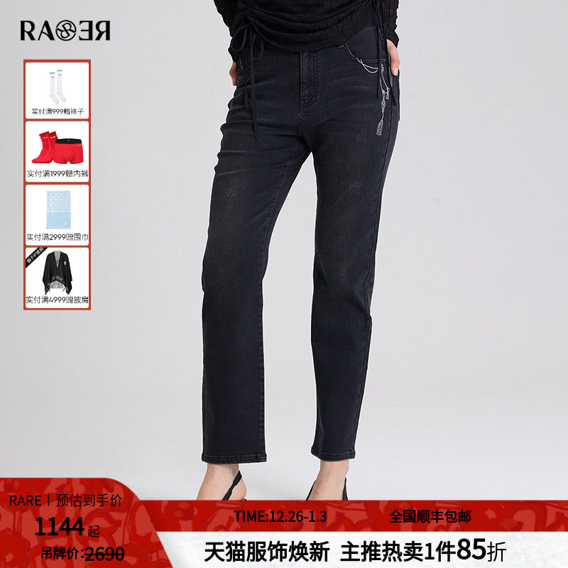 RARE威雅女裤秋冬新款女士裤子深灰色修身小脚牛仔裤RR2246