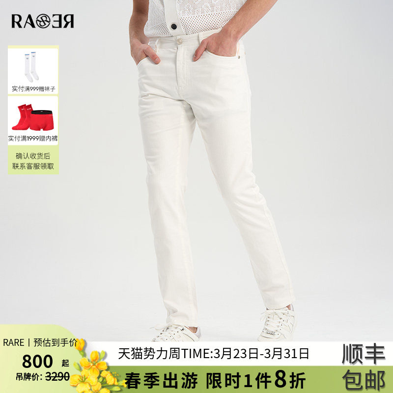 【夏季薄款】RARE威雅男裤新款休闲透气裤子印花白色牛仔裤男