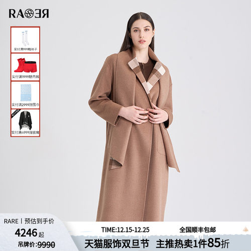 RARE威雅女装羊毛混纺大衣