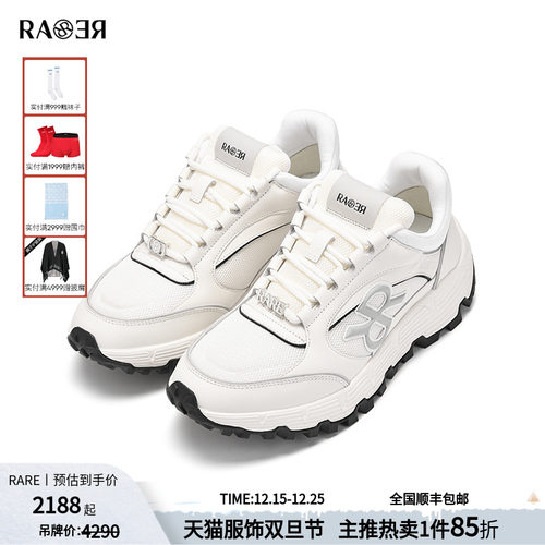 RARE威雅男鞋 春夏新款白色牛皮革面料拼接 Runner02运动鞋