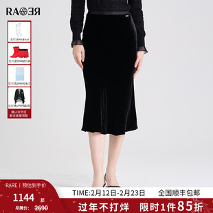 RARE威雅女裙秋冬新款半身裙黑色丝绒鱼尾裙修身半裙RR2246464548