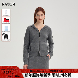外套女羊毛混纺毛开衫 情侣款 连帽针织衫 2025秋冬新款 RARE威雅女装