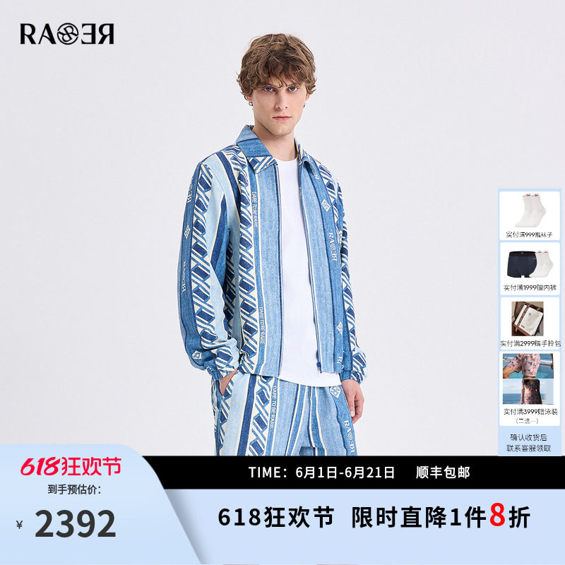 RARE威雅男装2026夏季新款蓝色几何竖纹印花休闲外套短裤休闲套装