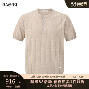 【老钱亨利领】RARE威雅男装26夏季薄款针织衫男米色圆领短袖毛衫