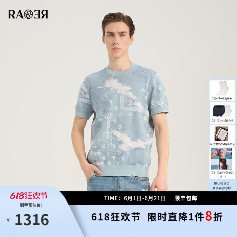RARE威雅男装 夏季新款凉感透气T恤男蓝色图案提花款短袖毛衫