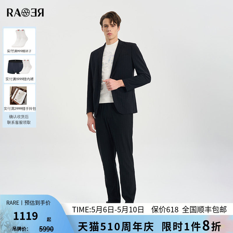 RARE威雅男装春夏新款宽细竖条小肌理西装套装藏青色西服外套
