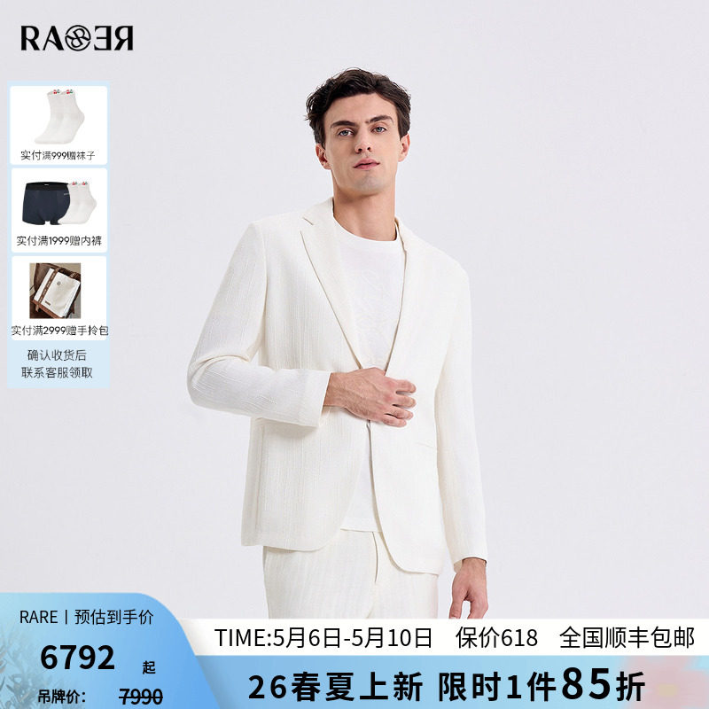 情侣款RARE威雅男装2026夏季新款轻薄休闲单西男士桑蚕丝白色西服