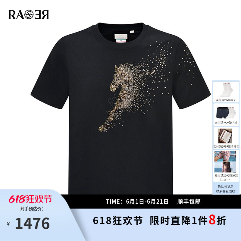 【马年生肖限定】RARE威雅男装2026夏季新款男士渐变烫钻短袖T恤