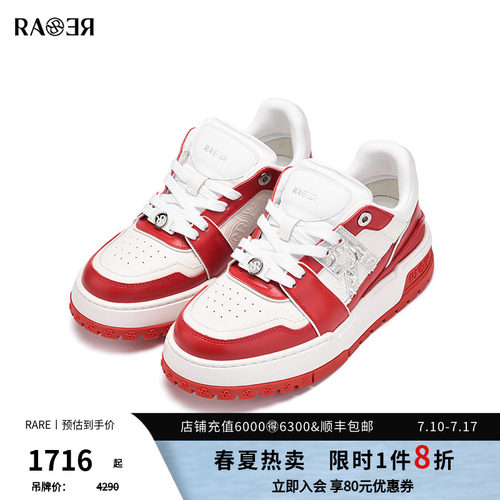 【RICH MAX系列情侣款】RARE威雅鞋子春夏厚底鞋男休闲鞋