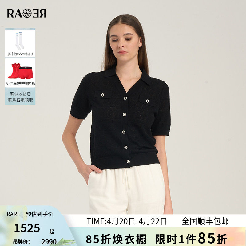 RARE威雅女装 夏季新款V领短袖羊毛衫女字母提花黑色短袖毛衫