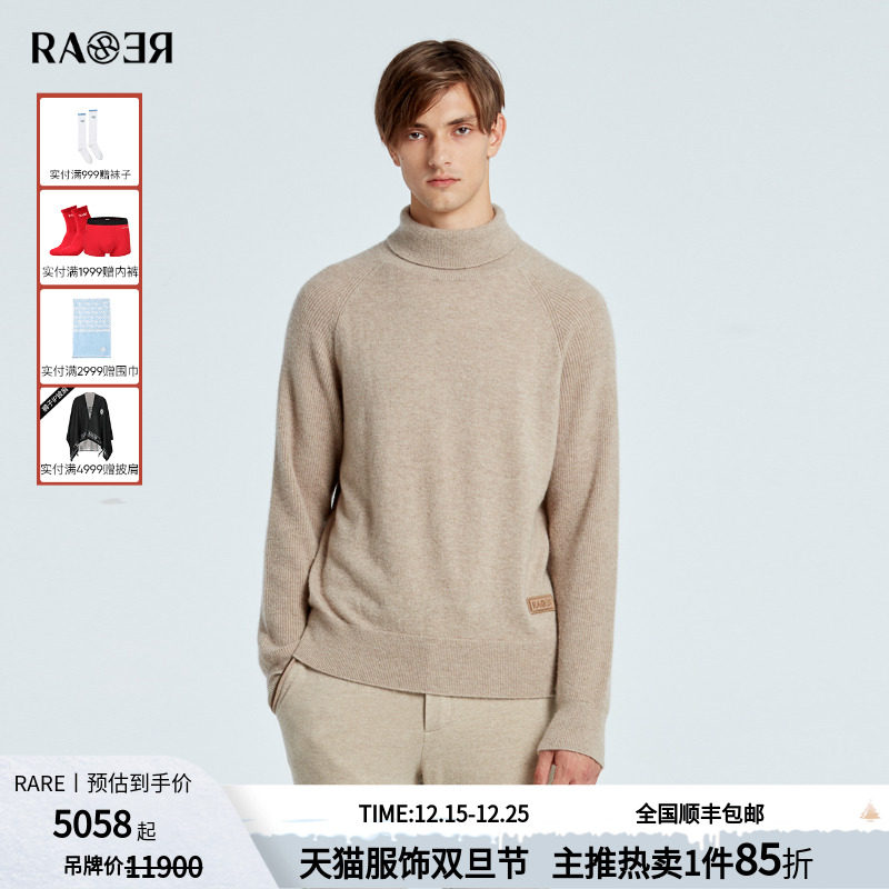 RARE威雅男装 秋冬新款保暖羊绒衫简约时尚基础高领男士长袖毛衫