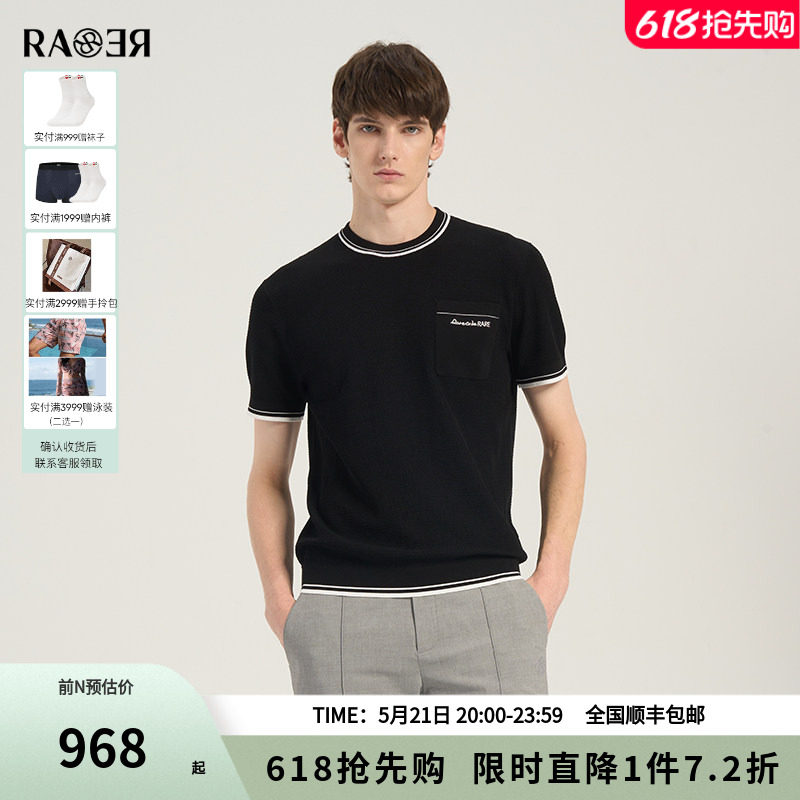 RARE威雅男装 夏季新款圆领T恤立体肌理简约时尚男士短袖毛衫