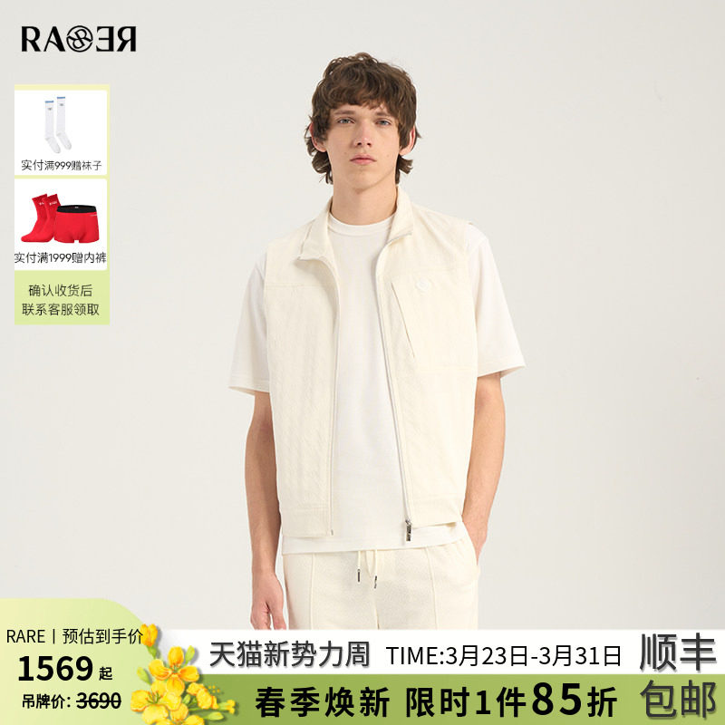 RARE威雅男装 春夏新款经典百搭马甲男士白色立领休闲马甲