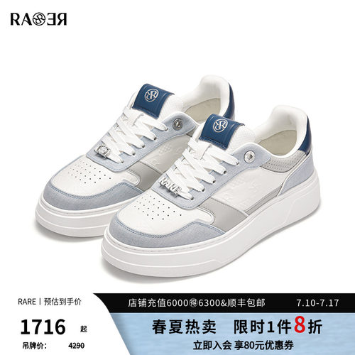 RARE威雅男鞋 2026夏季新款白蓝拼色板鞋潮流时尚牛皮革休闲鞋男
