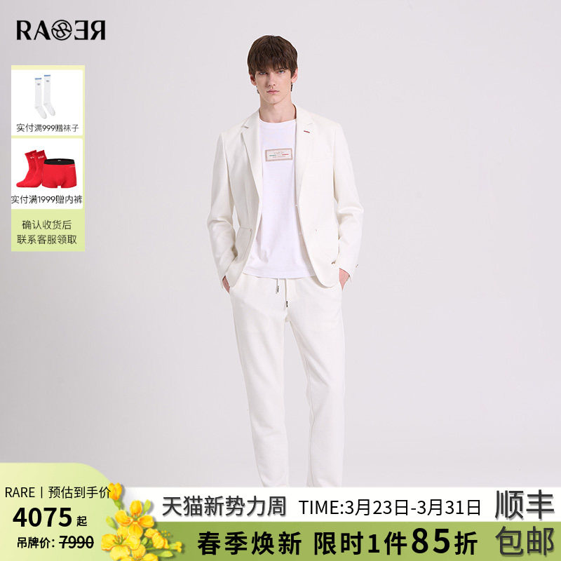 RARE威雅男装秋冬新款菱格提花西服外套西裤男士白色休闲西装套装