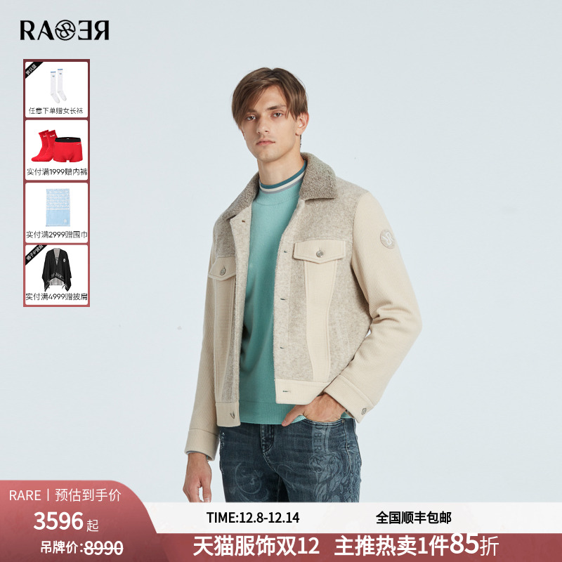 RARE威雅男装卡其色羊毛外套