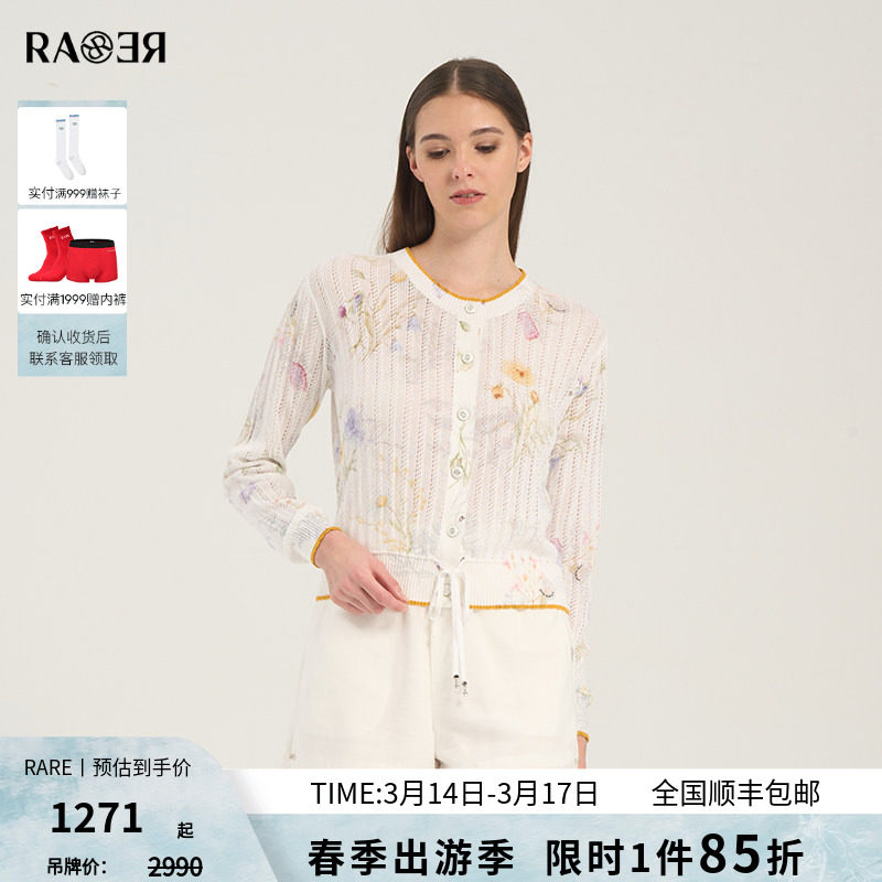 RARE威雅女装 夏季新款长袖毛衫纯棉轻薄透气印花毛开衫外套
