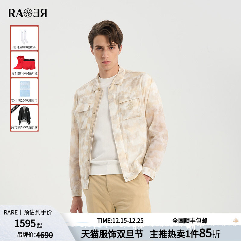 RARE威雅男装春夏新款白灰咖满版双R渐变晕染 薄款皮肤衣外套男