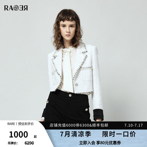 RARE威雅意大利女装短款外套