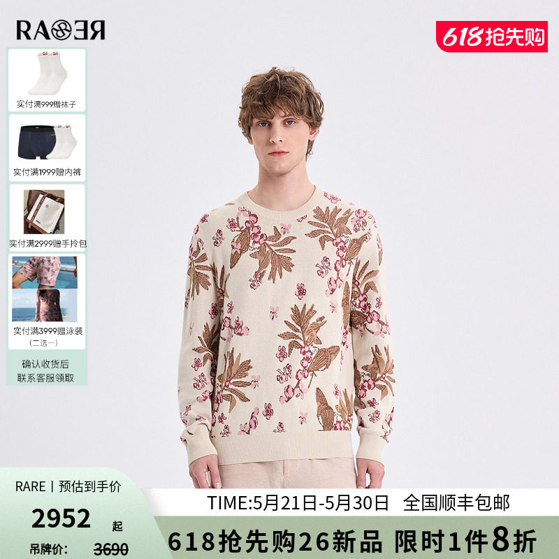RARE威雅男装2026春夏新款圆领针织衫男士红醋果图案提花长袖毛衫
