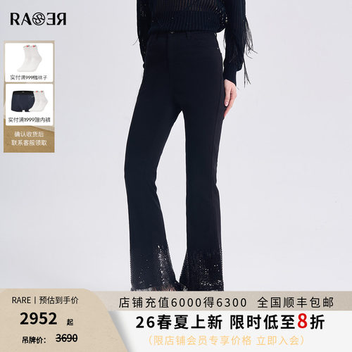 RARE威雅女裤2026春夏新款高腰喇叭裤亮片流苏拼接设计黑色牛仔裤