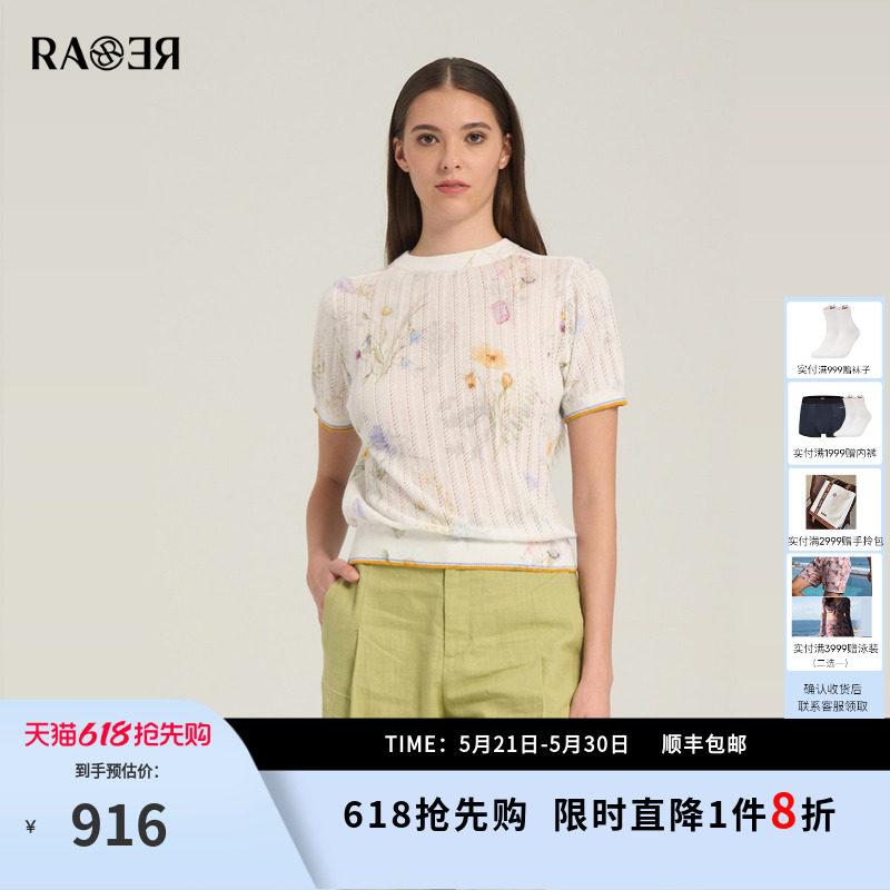 RARE威雅女装 夏季新款纯棉T恤圆领薄毛衣印花女短袖毛衫