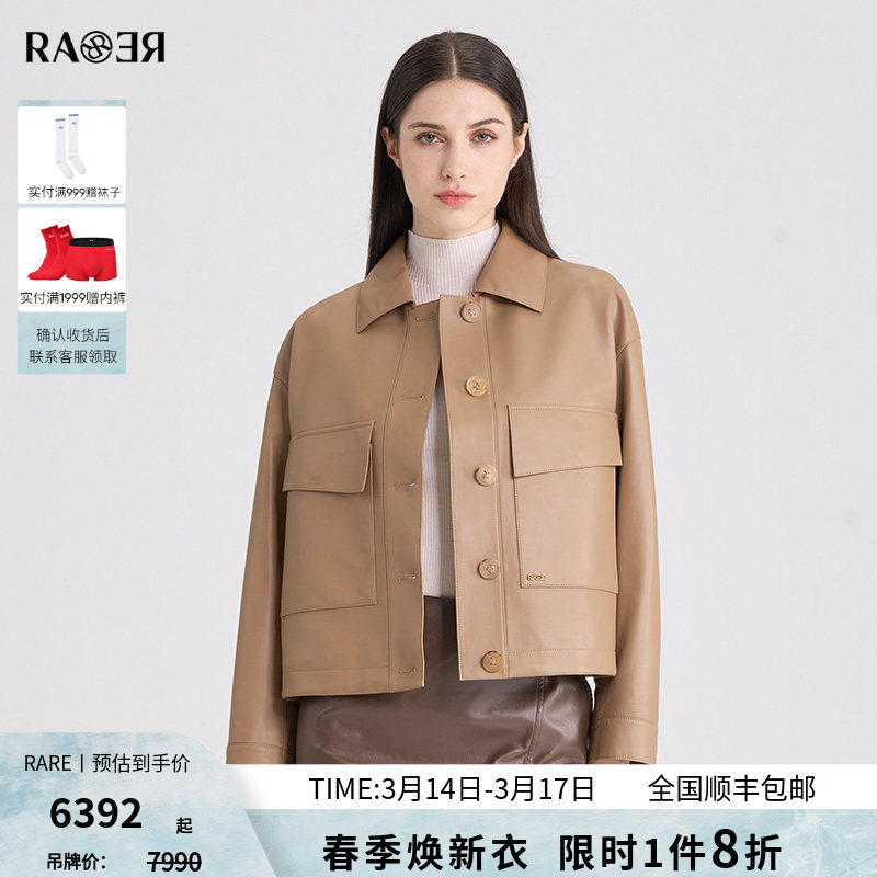 RARE威雅女装 秋冬新款女士短款外套卡其色真皮皮衣RR2246