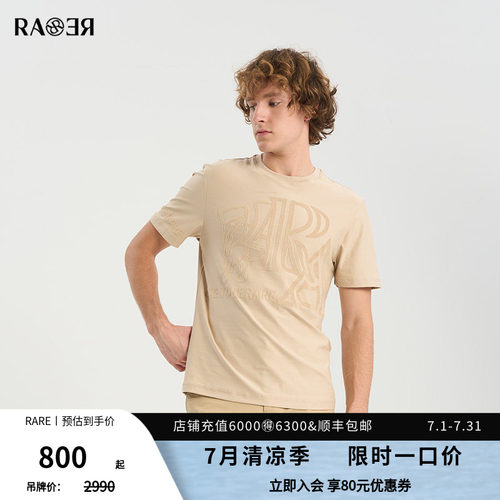 RARE威雅男装卡其色短袖T恤