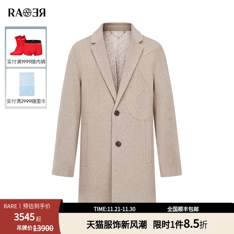 RARE威雅男装卡其色男士大衣