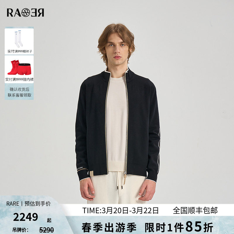 RARE威雅男装 春秋新款暗提花针织衫外套黑色拉链绵羊毛毛开衫男
