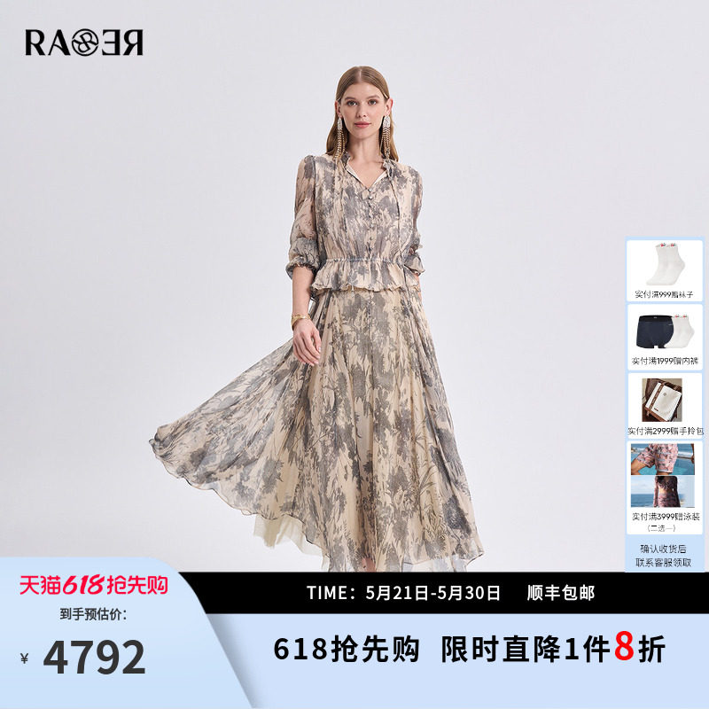 RARE威雅女装2026夏季新款桑蚕丝长袖收腰上衣半裙时尚通勤套