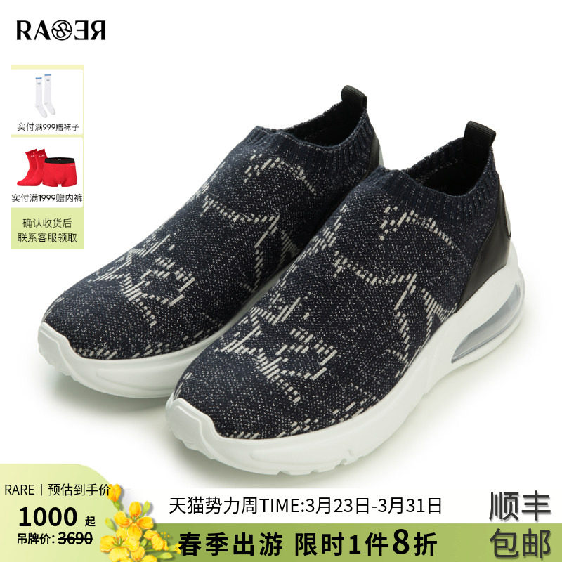 RARE威雅男鞋 秋冬新款男士藏青色星星提花飞织气垫休闲鞋
