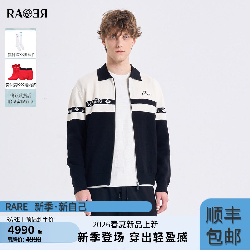 RARE威雅男装2026春夏新款羊毛混纺针织外套黑白撞色翻领毛开衫男