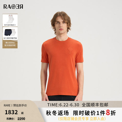 RARE威雅男装 秋冬新款蓄热磨毛保暖上衣男士橘色圆领短袖T恤