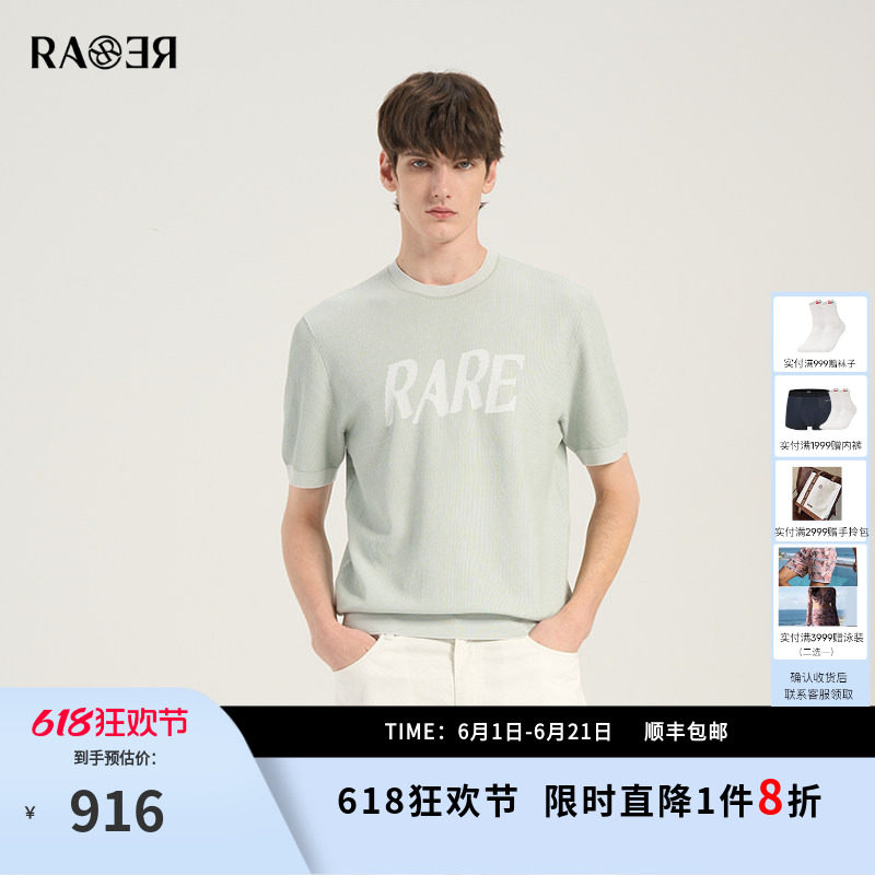 RARE威雅男装 夏季新款圆领T恤男士轻薄透气套头短袖毛衫