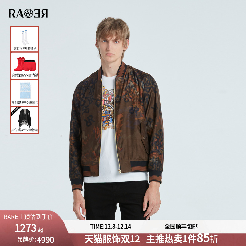 RARE秋冬棕黑色男士夹克