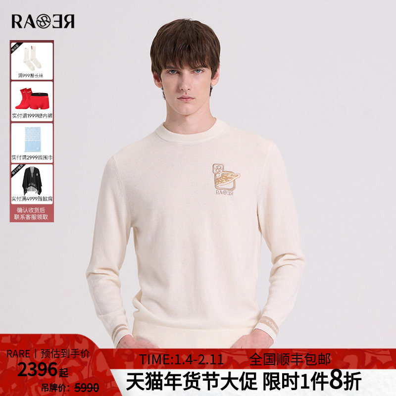 RARE威雅男装 秋冬新款圆领套头加厚保暖白色羊绒衫 男士长袖毛衫,男装,针织衫/毛衣,淘宝优惠券,粉丝福利购,淘宝优惠卷