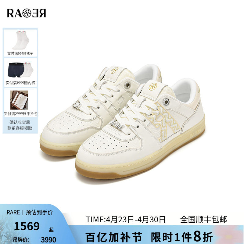 【RICH系列情侣款】RARE威雅鞋子春夏新款板鞋男女款牛皮革休闲鞋