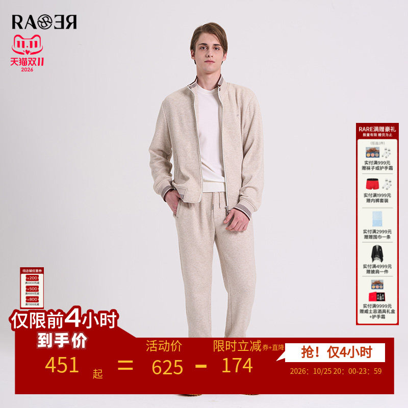 RARE威雅男装 春秋新款立领外套束脚卫裤卡其色男士时尚休闲套装