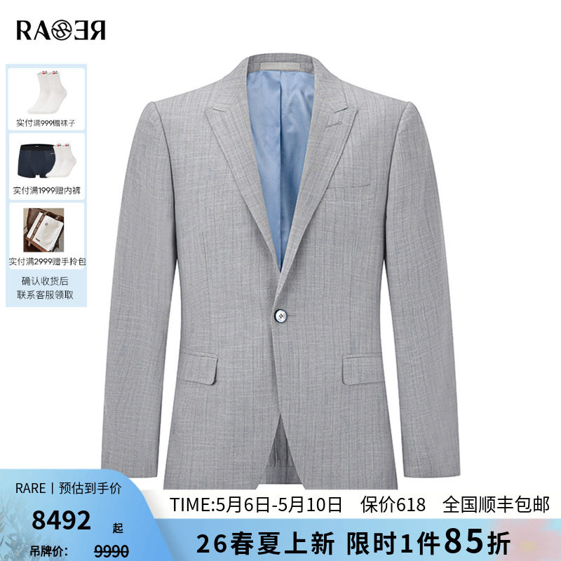 【西服套装】RARE威雅男装2026夏季新款男士灰蓝正装西服九分西裤