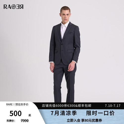 RARE威雅男装精纺毛料西服西裤秋冬新款深灰色暗格纹男士西装套装