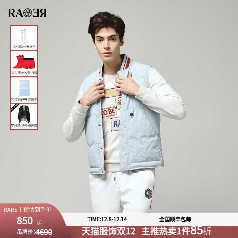 RARE威雅羽绒马甲浅蓝色印花