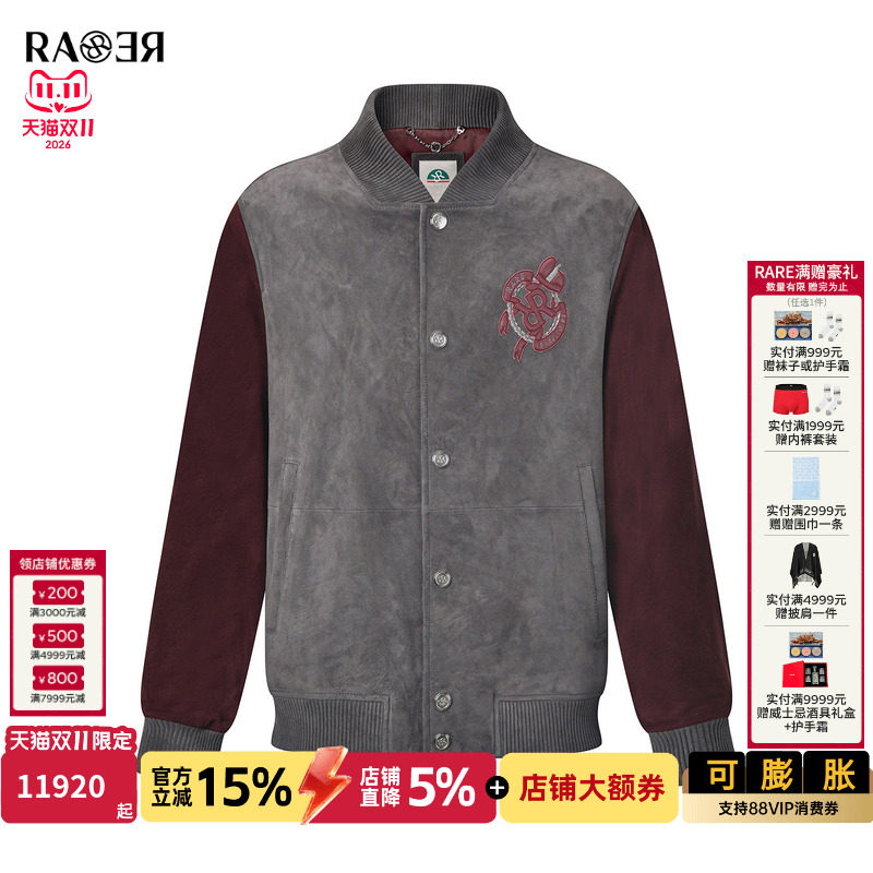RARE威雅2026男秋季新款宽松棒球服羊皮反绒革拼色刺绣皮衣外套
