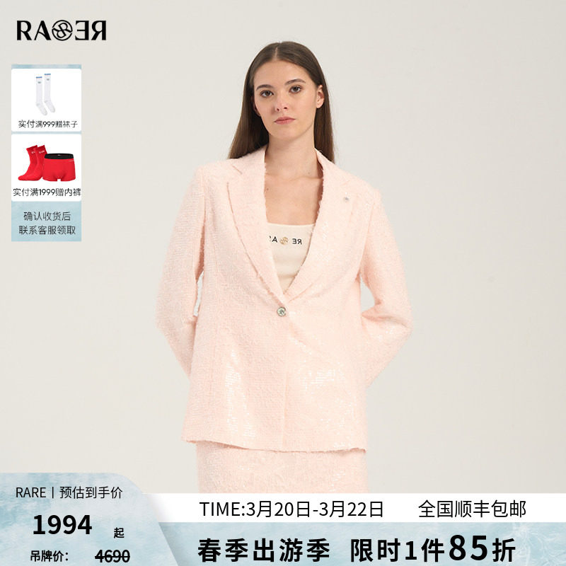 RARE威雅女装 春夏新款休闲西服外套女粉色亮片提花时尚西装