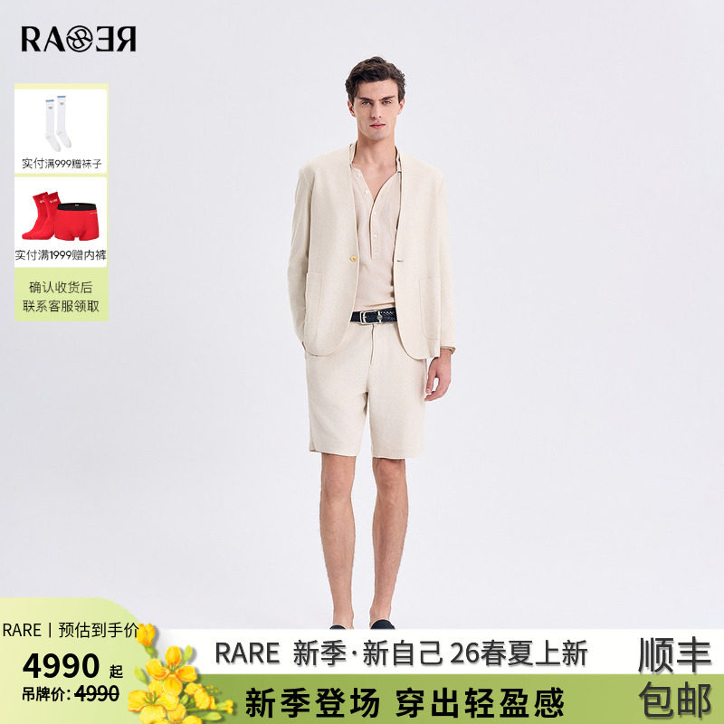 RARE威雅男装2026夏季新款无领单西短裤男士米色斜纹休闲西服套装