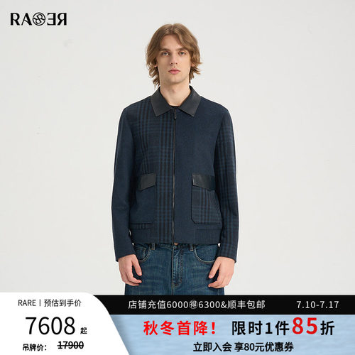 RARE威雅男装提花拼接毛呢大衣