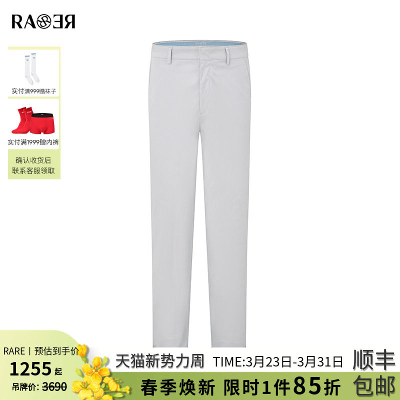 RARE威雅男裤夏季新款男士商务裤子   薄款透气浅灰色休闲裤
