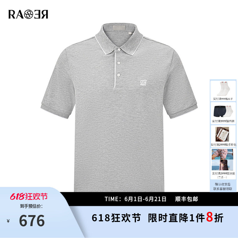 【父亲节礼物】RARE威雅男装 26夏季POLO衫男飞狮小标翻领短袖T恤