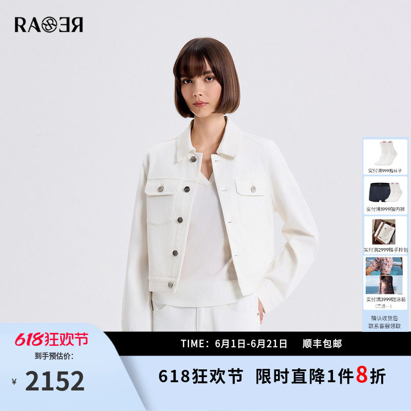 【情侣款】RARE威雅女装2026春夏新款白色夹克阔腿牛仔裤休闲套装